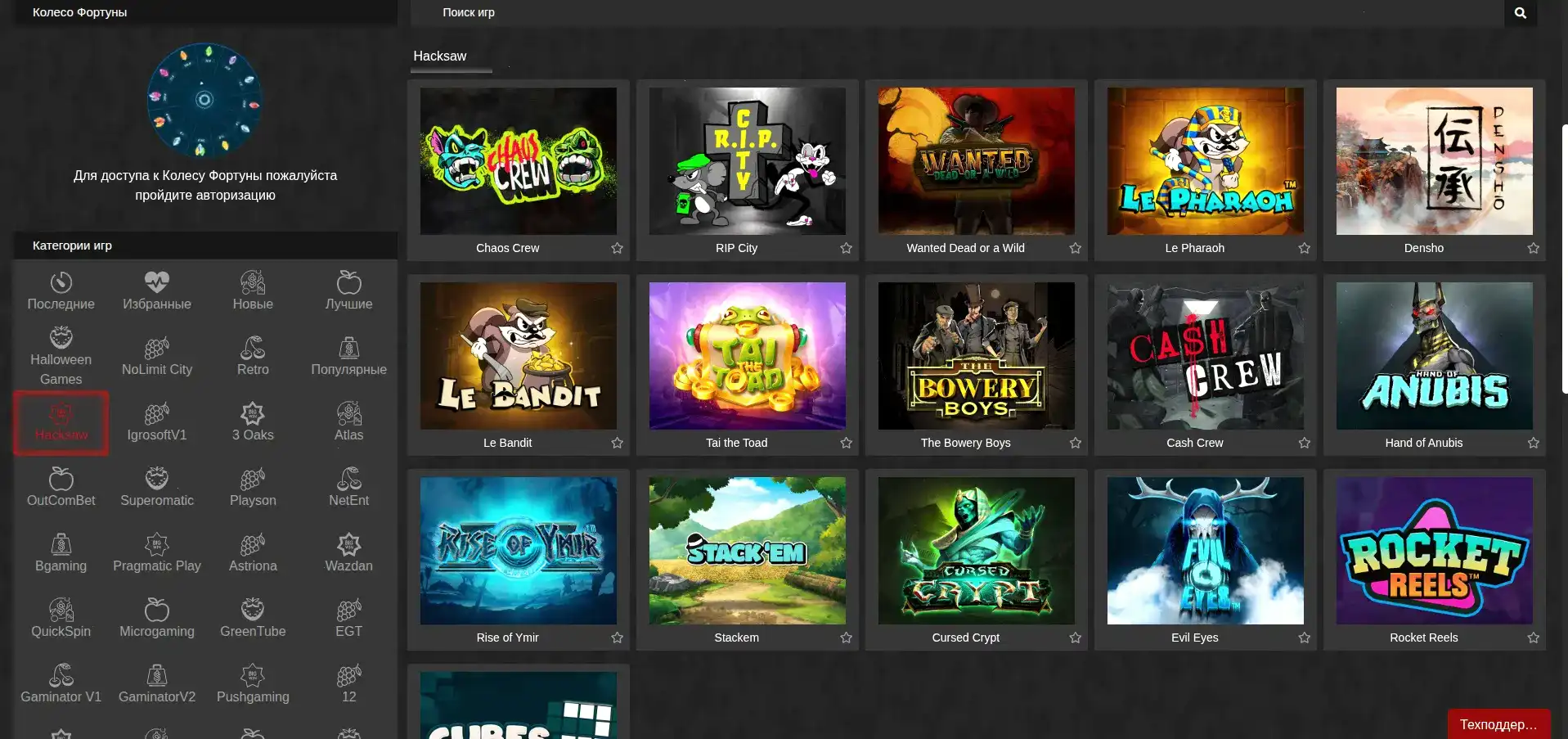 QQBET слоты и live казино интерфейс игр